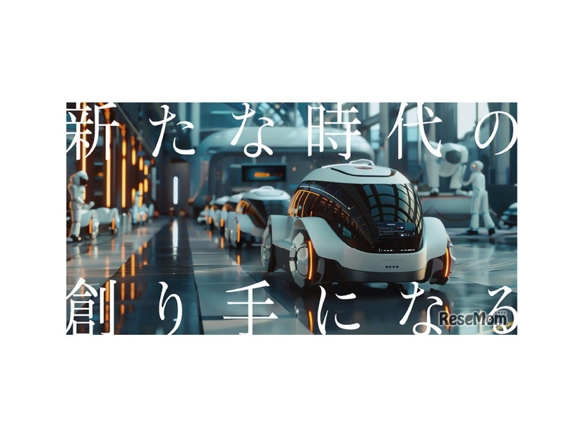 工学部ロボティクス学科