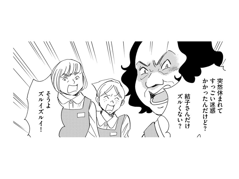 販売している手作りアクセサリーを先輩パートにお礼でプレゼントしたら、お局様がクレクレしてきた【自称うつ女、仕事しろ！ #38】