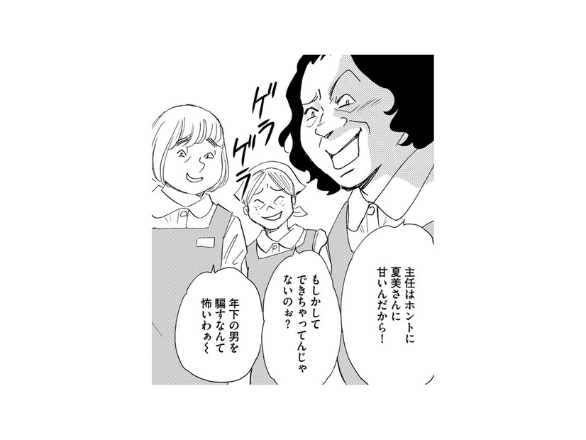 ミスを押し付けるお局たちが下品すぎる…【自称うつ女、仕事しろ！ #37】
