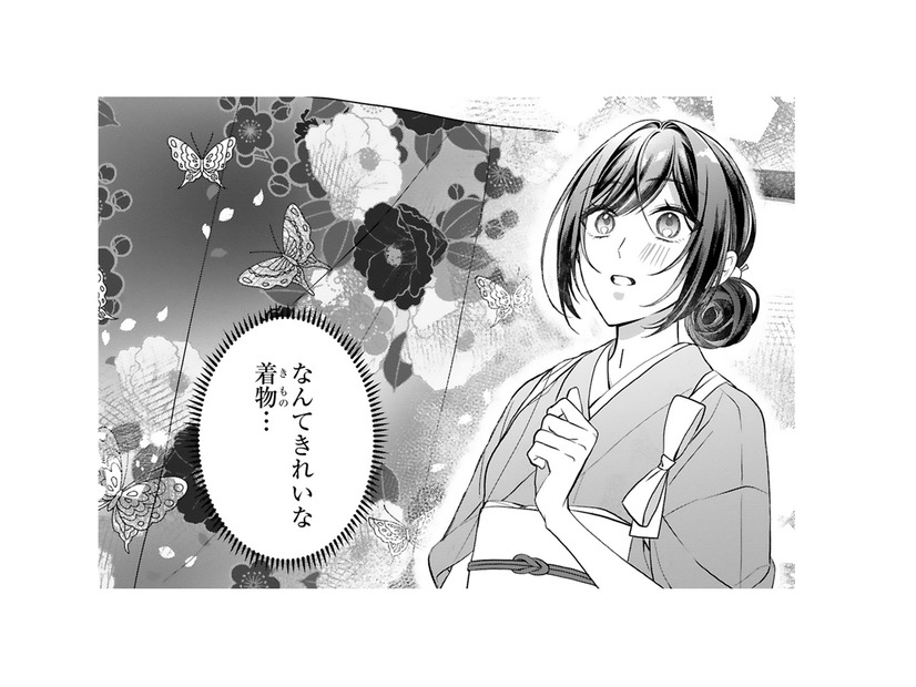 なんて綺麗な着物…でも、これは「つがい選び」に出る妹のために用意されたもの…【龍の巫女の嫁入り #３】