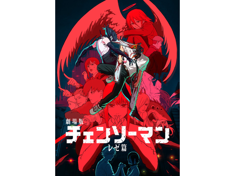 劇場版『チェンソーマン レゼ篇』