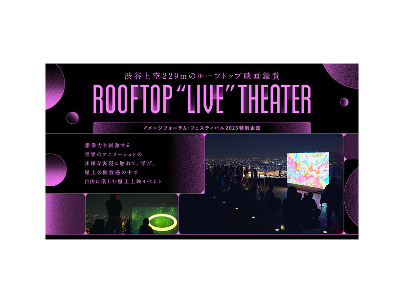 「ROOFTOP “LIVE” THEATER」