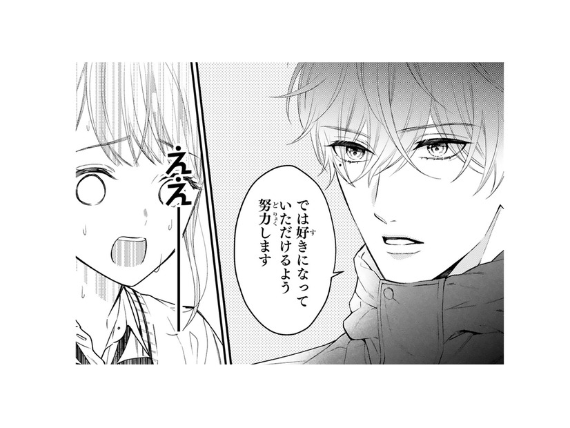 翌日もやってきて再びのプロポーズ。キチンとお断わりしたのに、まさかの反応!?【黒崎さんの一途な愛がとまらない  #４】