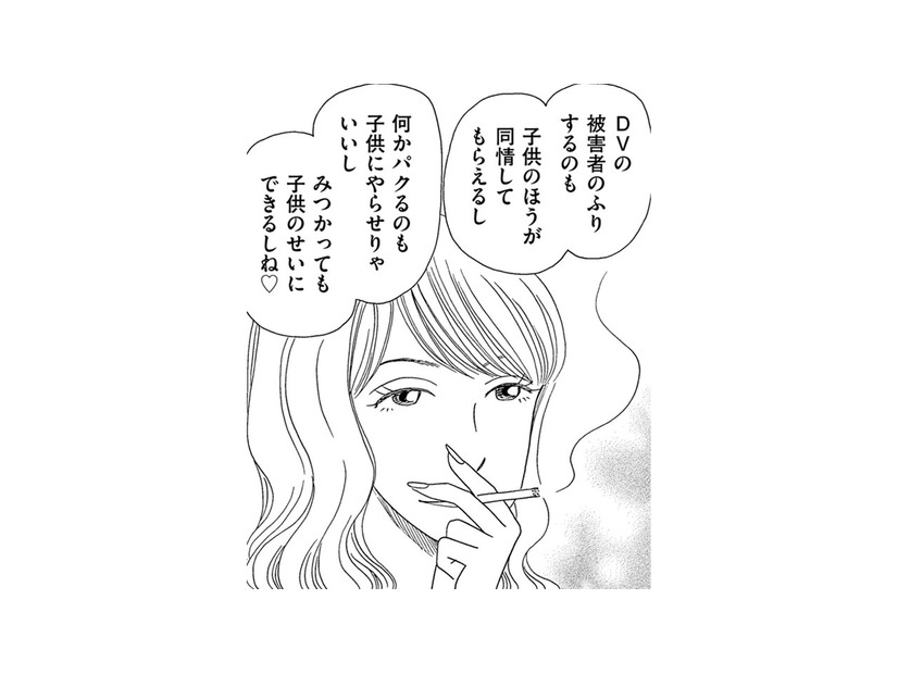 DV被害を理由に生活保護ももらっていたシングルマザーの末路は…【その汚仕事OUT! 輸入品を国産といって売るのは不正では!? #38】
