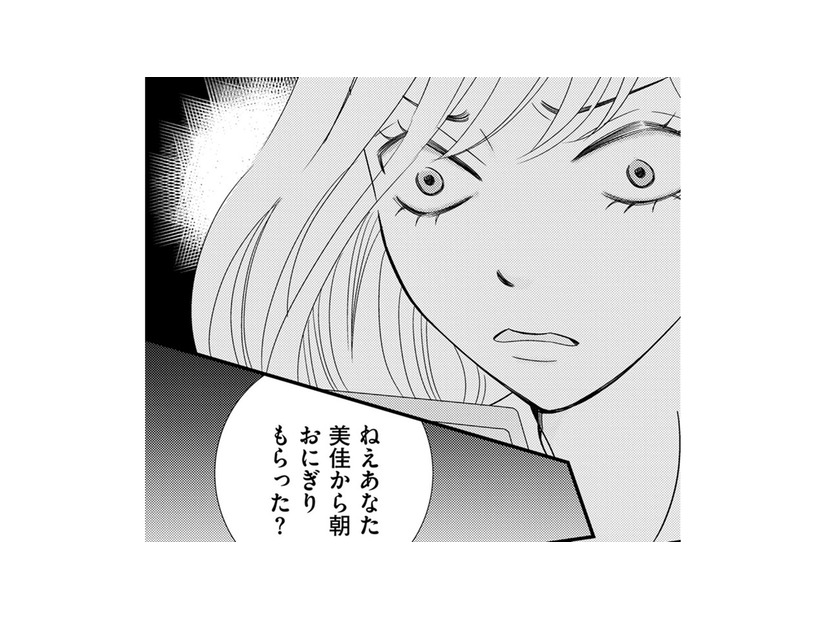 玄米のおにぎり!?SNSと同じ服が洗濯機に!!…やっぱり娘の裏垢なの!?【SNS監視ママ #３】