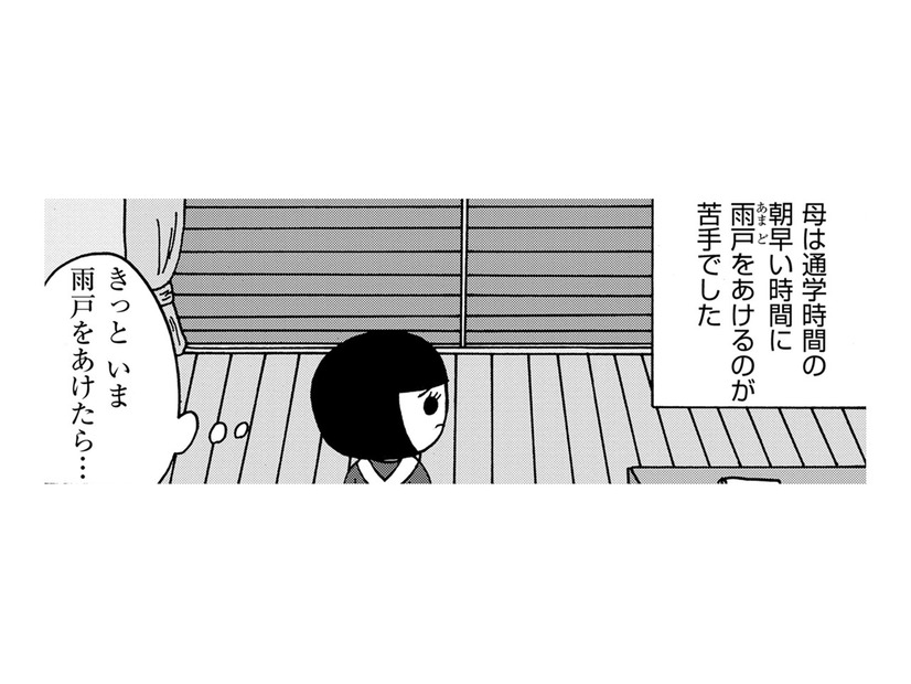 不登校児の母が朝、雨戸を開けない理由【幼稚園から不登校の私 #22】