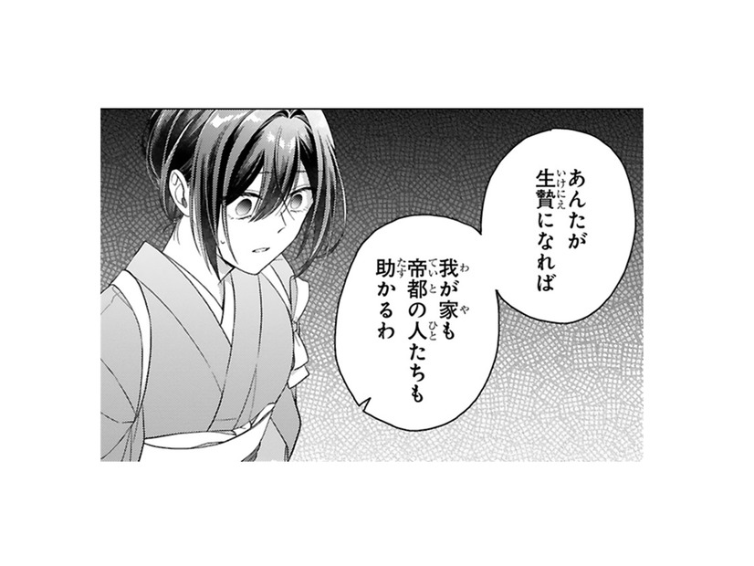社に閉じ込められた！「あんたは黒龍への生贄なのよ」冷笑しながら残酷に告げる妹…【龍の巫女の嫁入り #６】