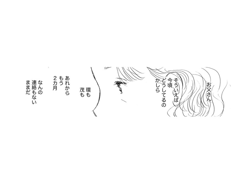 誰からも連絡がないまま2カ月…私は家族にとって「必要のない存在」だったの？【お茶の間の時間 #９】