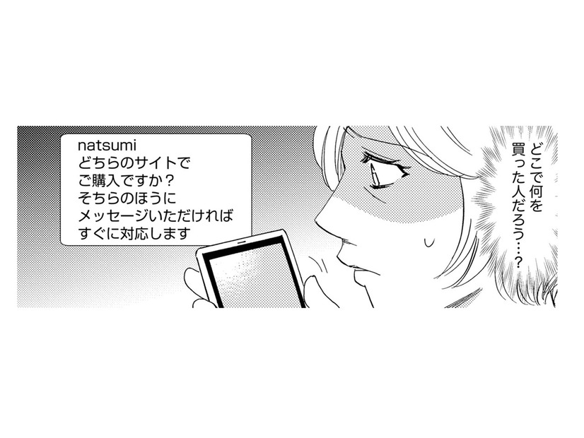 SNSでネガコメが書き込まれるように…事実無根の誹謗中傷についに倒れる【自称うつ女、仕事しろ！ #41】