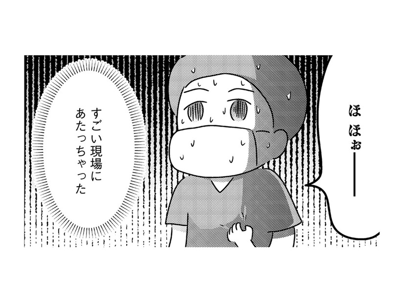 医師から「切りたてのもの」を手渡されて…。あまりに厳しい初日の洗礼に私は【手術室の中で働いています。 #９】