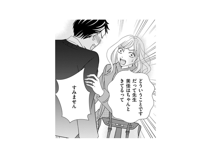 塾に確認に行ったら、サボっていただけでなく、娘は塾講師と…【SNS監視ママ #７】