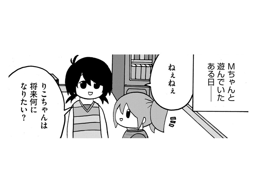 不登校児の将来の夢…夢のためなら自ら勉強がしたくなる【幼稚園から不登校の私 #25】