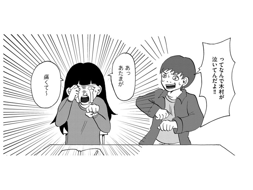 幻痛…誰にも殴られていないのに、突然殴られたように痛む【統合失調症日記 #22】