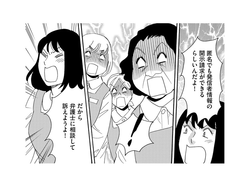 「ネットでの誹謗中傷は名誉棄損！民事で300万」犯人の前でチラつかせた結果【自称うつ女、仕事しろ！ #43】