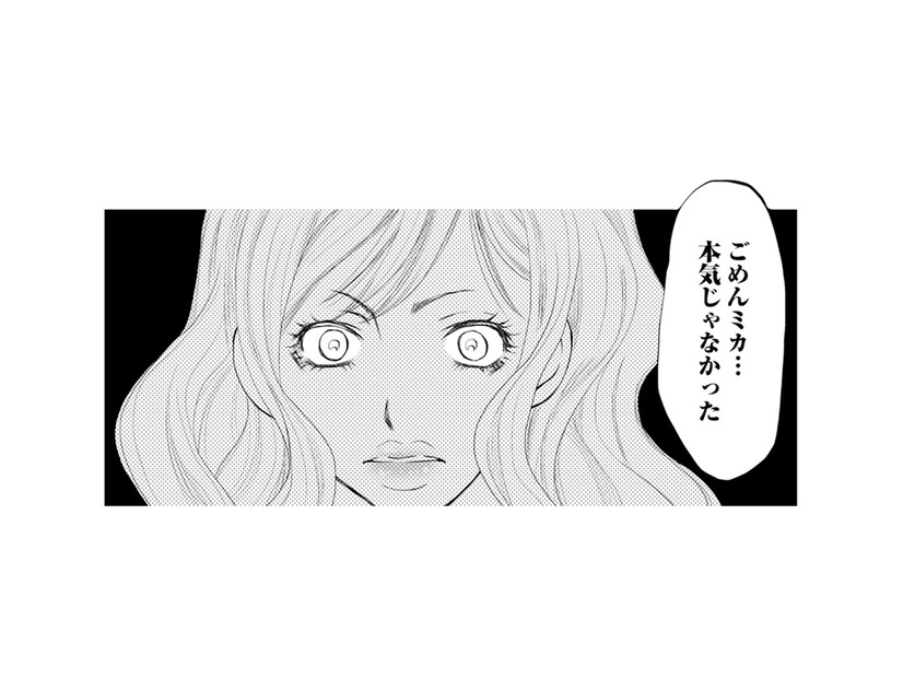 「不倫は本気じゃなかった」夫の言い訳に、妻が突きつけたのは離婚届!?【チンカルボー（下） #36】
