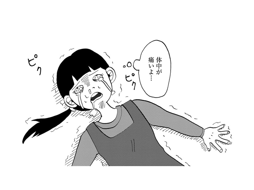 幻痛にも種類がある…空気が全身を殴りつける【統合失調症日記 #23】