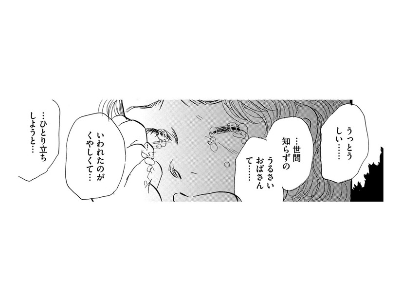 悲劇のヒロインぶって家出をしたけど、私も気持ちを伝える努力をしていなかったんだ【お茶の間の時間 #13】