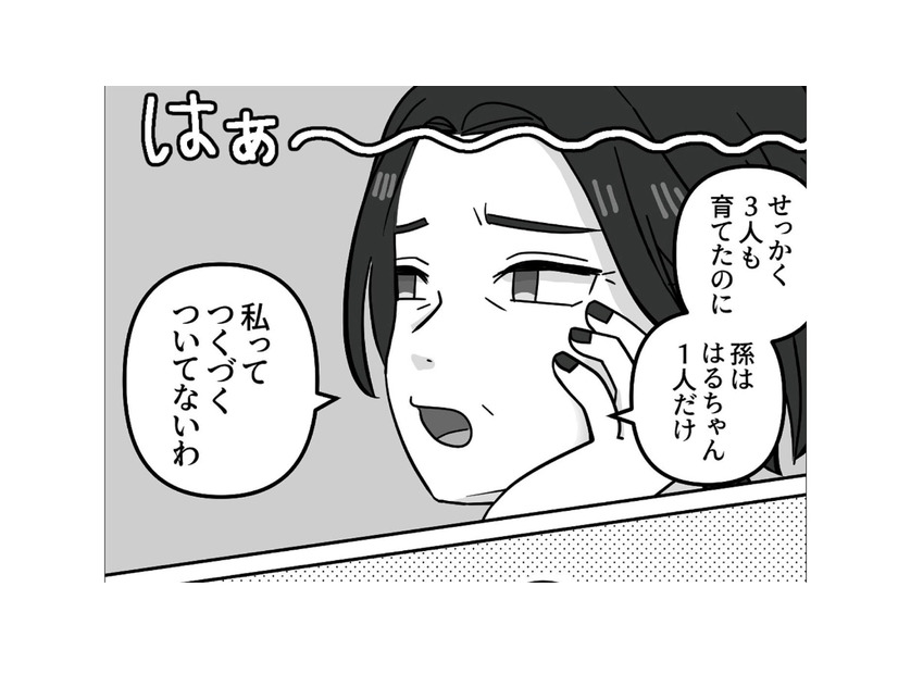 冷めきった夫婦関係。夫とずっと手も繋いでいないのに…夜の生活まで面倒見れない！【義母はもう一度ママになりたいらしい #６】