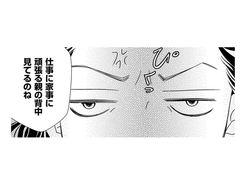 「人より優位に立っていなきゃ気が済まない人」がネラっているのは、実は私の彼【SNS監視ママ #12】