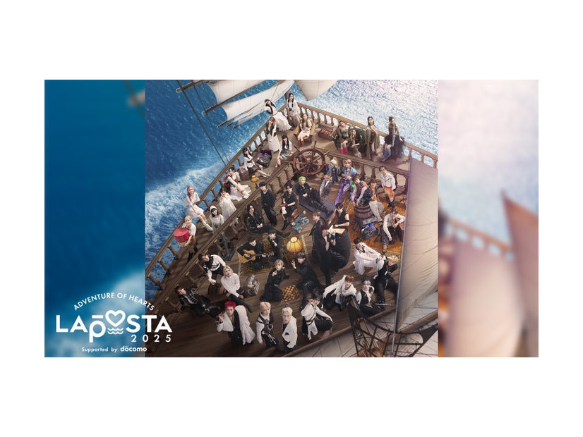 「LAPOSTA 2025」（提供写真）