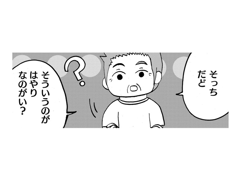 「不登校ってのが流行りなのか？」いろんな親戚に会ってみて思うこと【幼稚園から不登校の私 #29】
