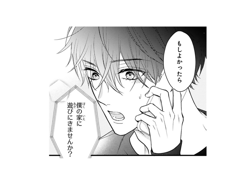 お互いを知るために「遊びに行こう」と誘ったら…提案されたのは、まさかの彼の家!?【黒崎さんの一途な愛がとまらない  #17】
