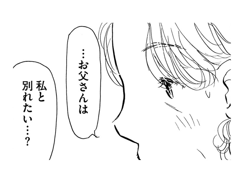 お父さんはちゃんと私の話を聞いてくれていたんだ…私、別れたくない！【お茶の間の時間 #15】