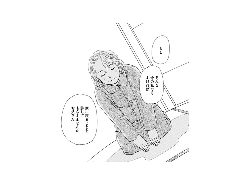 お父さん、私、子どもたち…家族それぞれの居場所を見つけることが大切だったんだ【お茶の間の時間 #16】