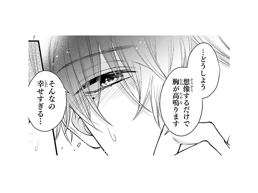 プロポーズした女子高生が自宅へ遊びに来た！「結婚したら〜」小説家の妄想が止まらない【黒崎さんの一途な愛がとまらない  #18】