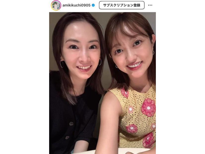 菊地亜美、“ママ友”北川景子とのレアなプライベートSHOTに「素敵過ぎる」「ほっこり」と反響