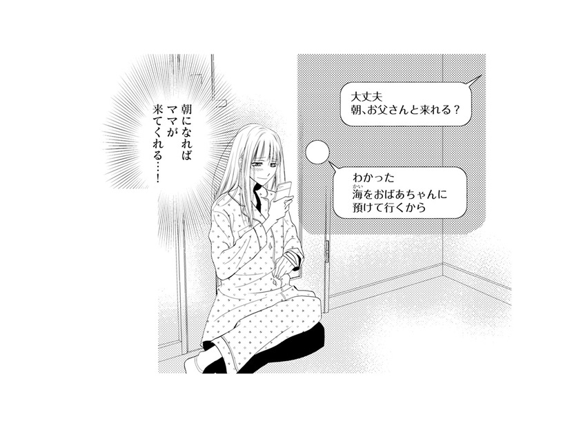衝撃の修羅場に疲れ果て…1人きりの私を救った“母からのメッセージ”【チンカルボー（下） #39】