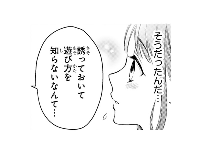 「人と遊んだ経験がほとんどない…」落ち込む彼に、女子高生の言葉が染み入る【黒崎さんの一途な愛がとまらない  #19】