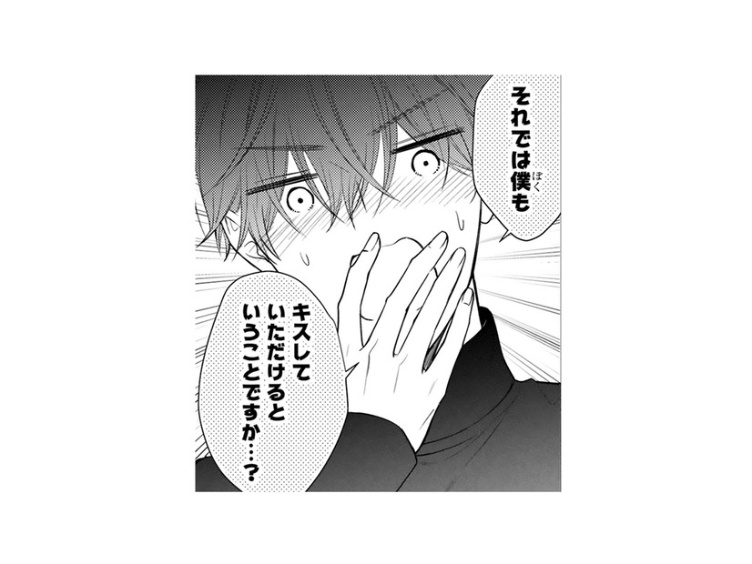 ５歳児に全力で遊んでもらう23歳。お姫様を助けたご褒美の「キス」ももらえるの!?【黒崎さんの一途な愛がとまらない  #20】
