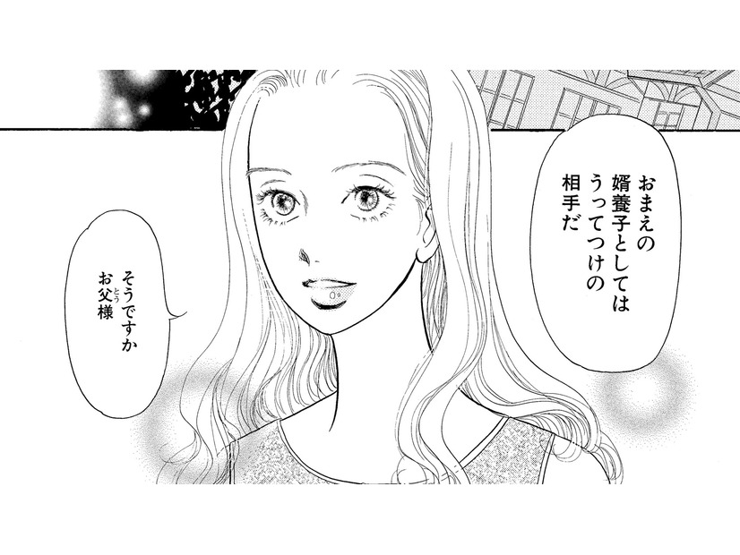 「女性にとって幸せな結婚」とは…お父様の秘書が婿養子に【お茶の間の時間 #17】