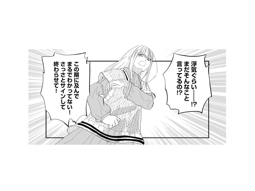 「浮気ぐらい!?」夫の軽すぎる言葉に妻はうんざり…【チンカルボー（下） #41】