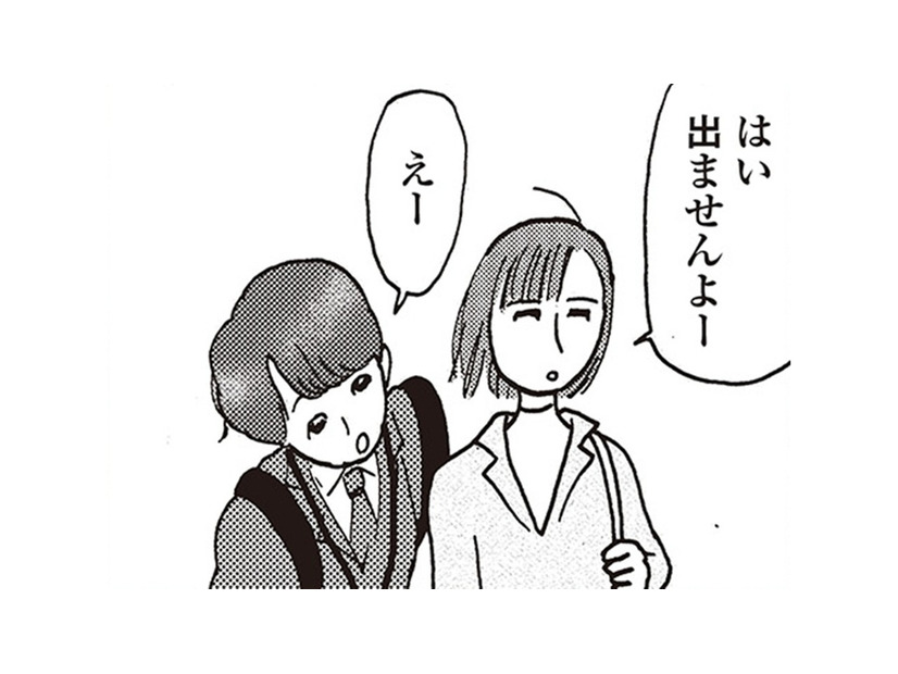 バリキャリ女の心を乱す「年下男子」、もしかしてワンナイト狙われてるのかな【女４０代はおそろしい＃４】