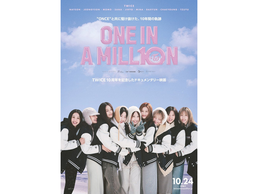 「ONE IN A MILL10N」メインビジュアル（C）2025 MYSTIC STORY Inc. All Rights Reserved.