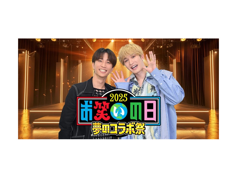 田中樹、ジェシー（C）TBS