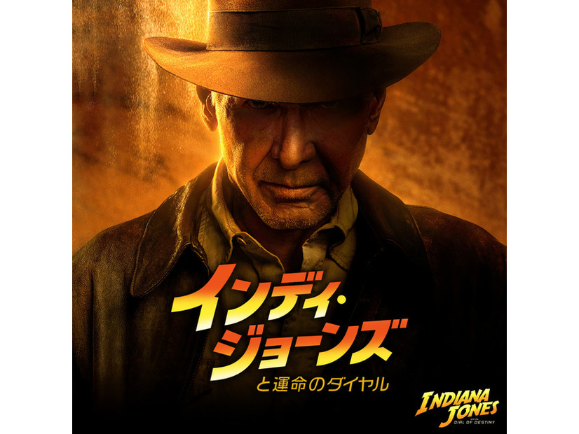 『インディ・ジョーンズと運命のダイヤル』©2023 & TM Lucasfilm Ltd.