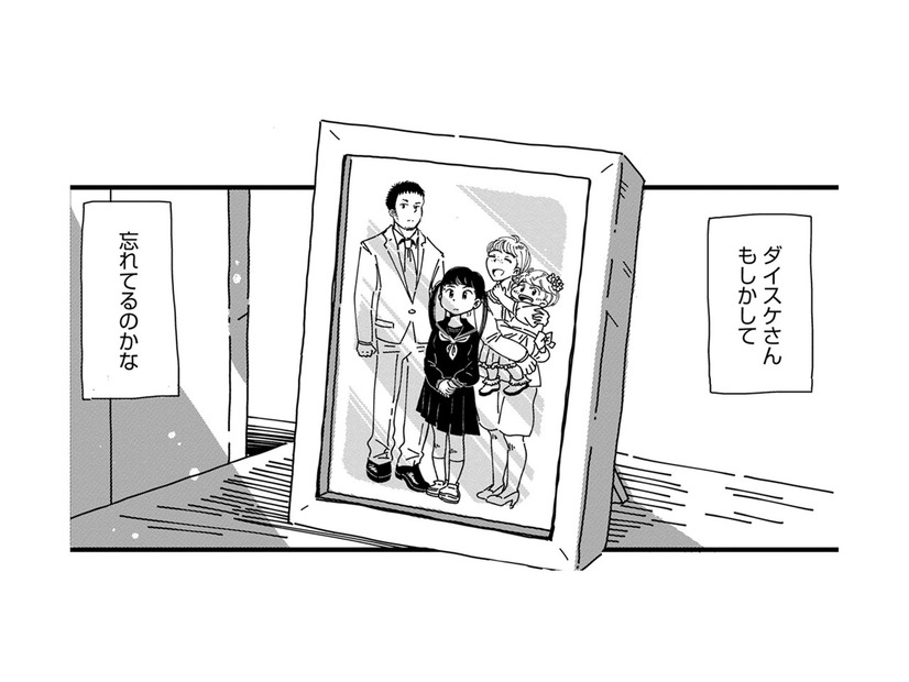 今日がなんの日か覚えてる？結婚記念日なのに、朝から夫に怒られる【SNSから始まる婚外恋愛 #３】