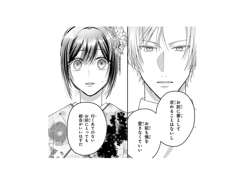 龍軍総司令様は命の恩人。私が嫁げば「都合がいい」なら、この方へ尽くすのが恩返し【龍の巫女の嫁入り #23】