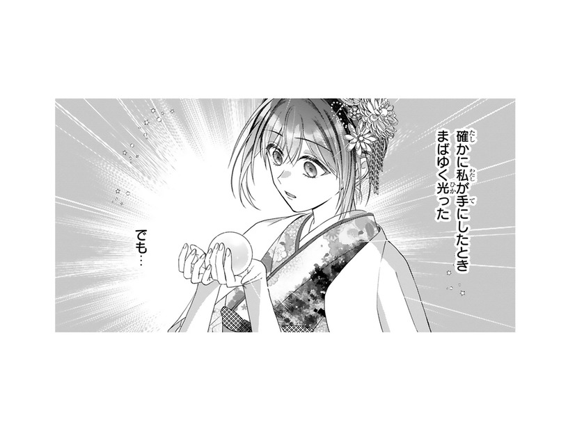 家族に捨てられた身の私が「龍の巫女」だなんて。実感がわかない…【龍の巫女の嫁入り #22】