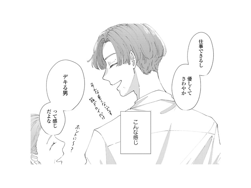 爽やかで優しく仕事がデキる人気社員が隠す、誰にも知られたくない“秘密の趣味”とは？【モモイロ・ハレーション（１） #１】
