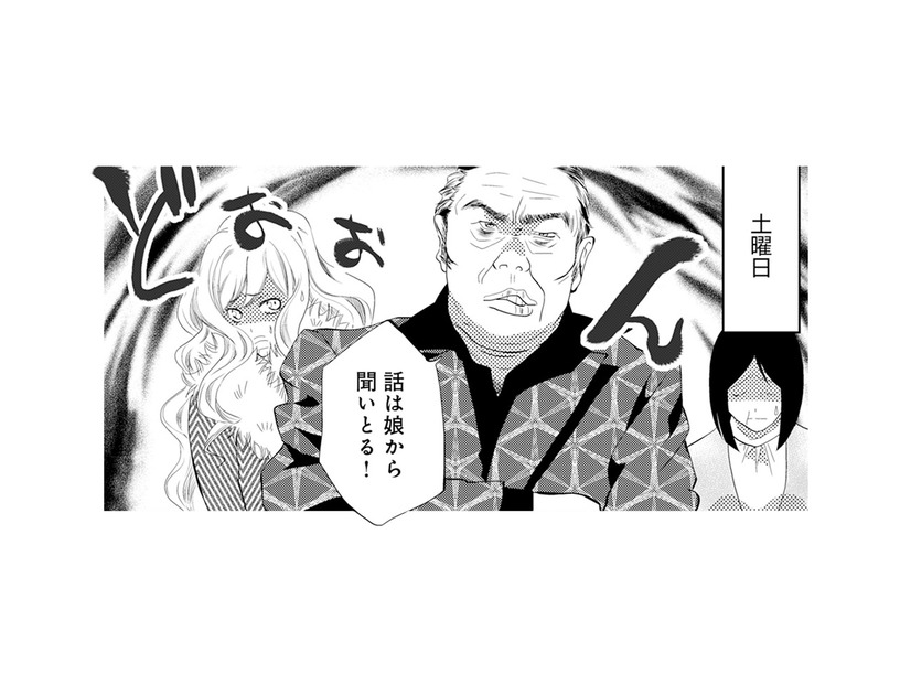 「慰謝料400万なんてくだらん！」不倫相手の父が激怒、しかし証拠を見て態度一変…【チンカルボー（下） #44】