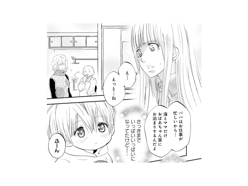 息子の無邪気な「パパは？」に答えられない…母の胸をえぐる現実【チンカルボー（下） #43】