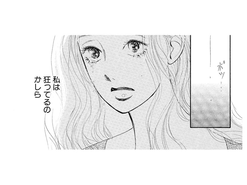目が覚めたら「別人」として扱われていて…昨日までの生活は私の妄想？夢？【お茶の間の時間 #21】