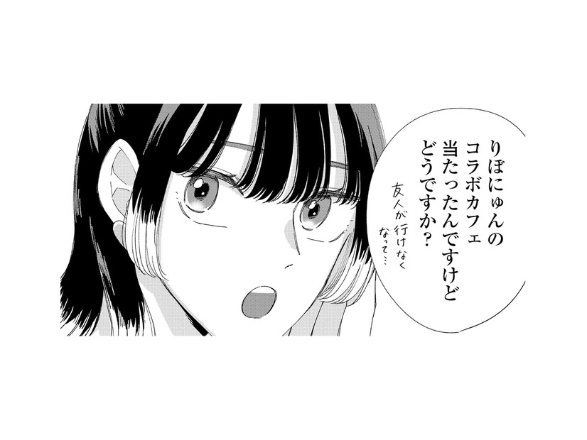 秘密の趣味がバレた!? 行きたかったコラボカフェにまさかのお誘い【モモイロ・ハレーション（１） #４】