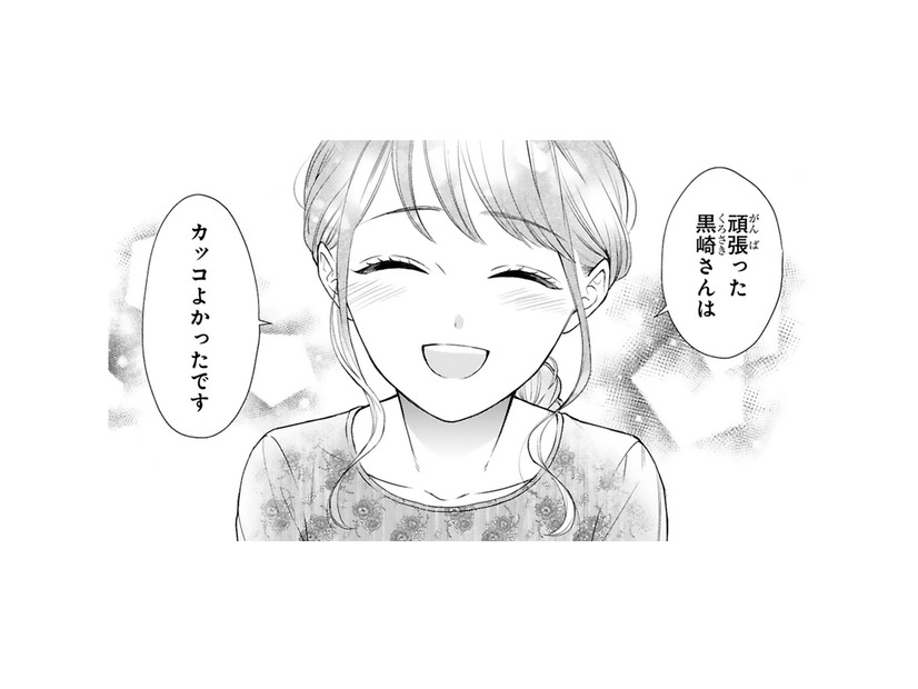 内気なのに壇上でスピーチをがんばった小説家。受賞のお祝いに私も何かあげたいな…【黒崎さんの一途な愛がとまらない  #28】