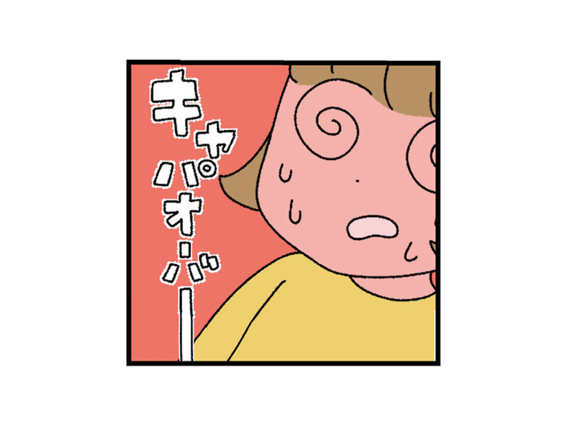 「僕の彼女になってください」そっと手を握られて、イケメン先輩に告白される【憧れのイケメン先輩が、束縛クズ男に豹変しました #４】