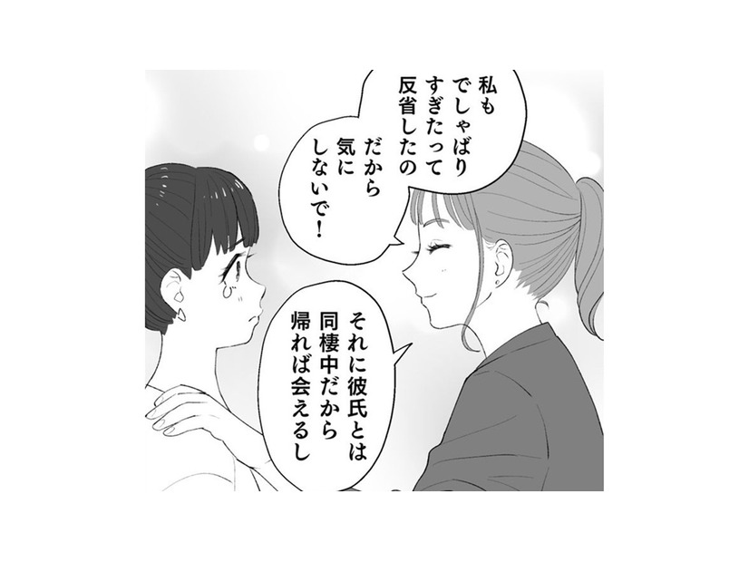 私生活を脚色中…「彼氏と同棲」じゃなくて本当は「弟と同居」中【授かり疑似婚 #１】
